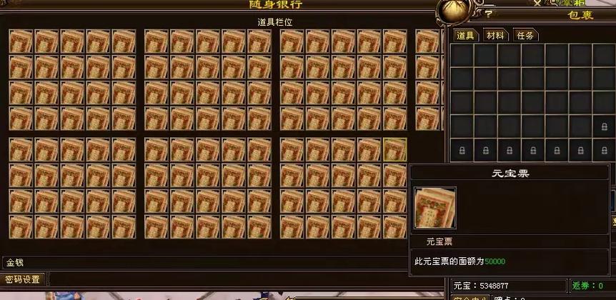 天龙八部增加物品栏怎么弄