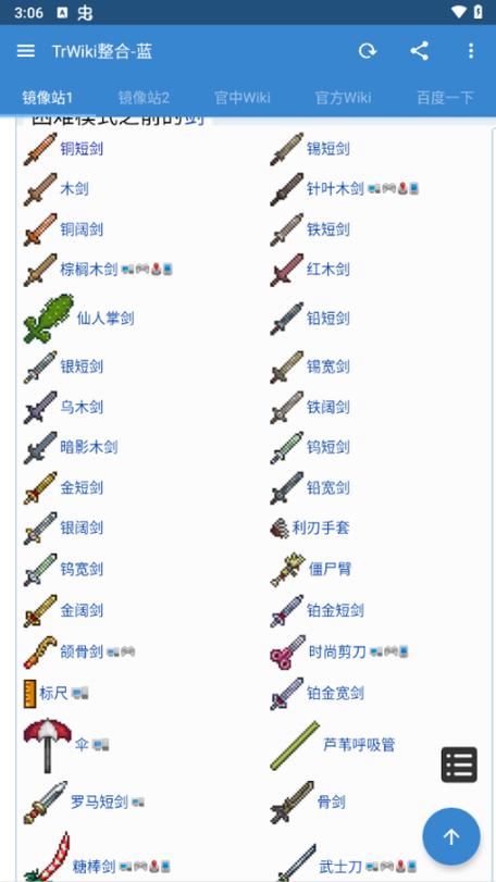 wiki.gg泰拉瑞亚