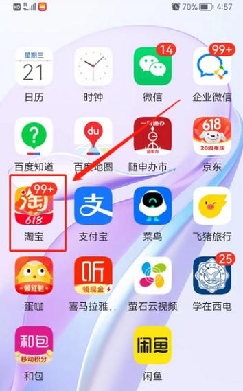 淘宝可以几个手机一起登陆吗图标
