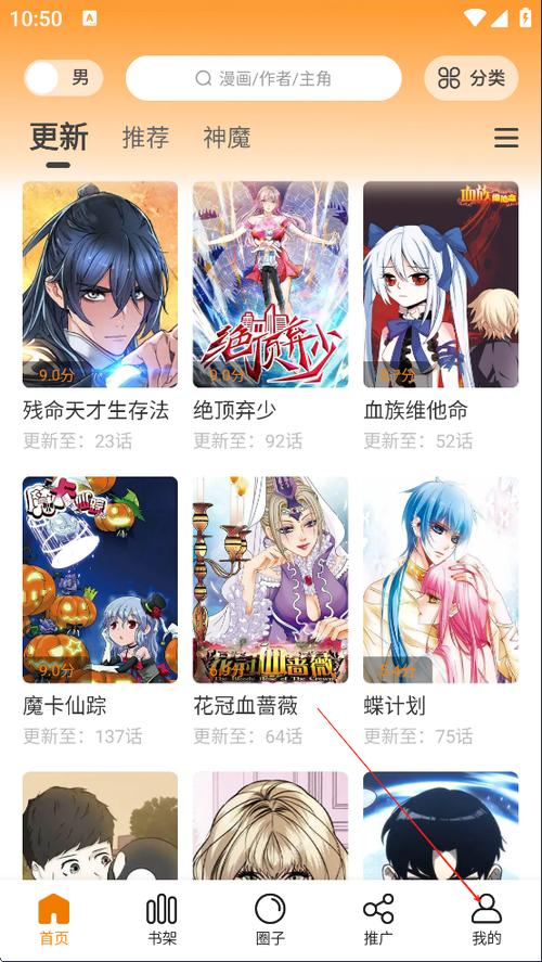 漫漫漫画app官方版