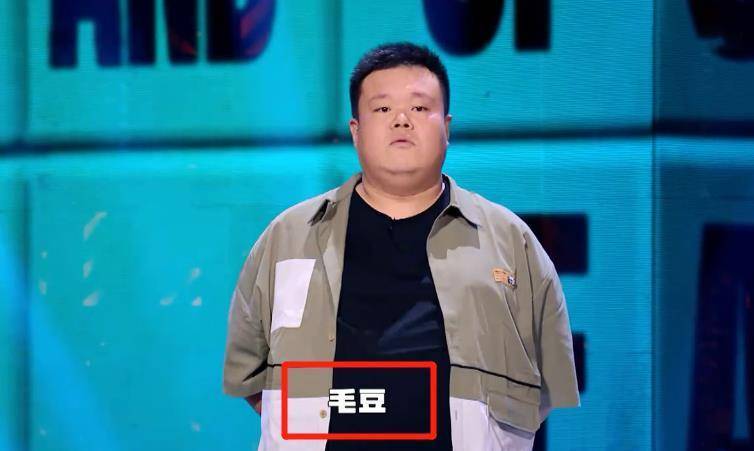 广州搞笑演员毛豆