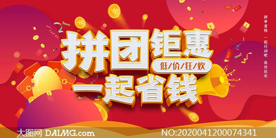 团购网站