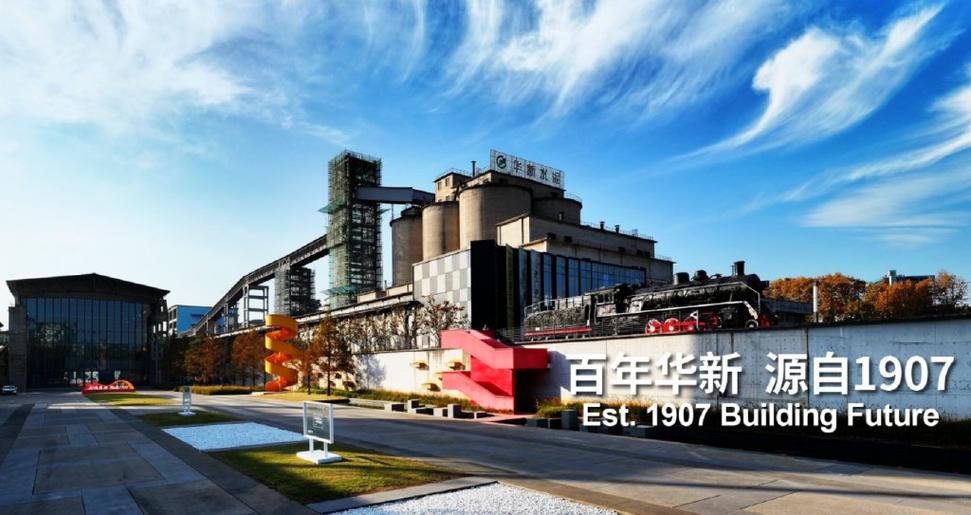 华新