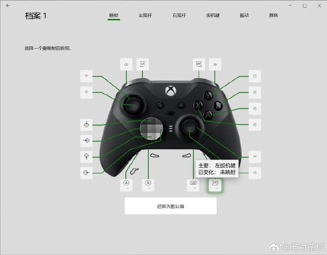 hori手柄背键设置