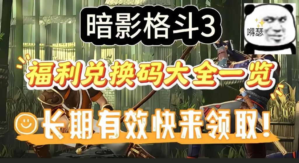 暗影格斗3作弊码
