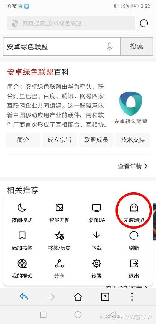 手机怀疑被监控怎么解除?