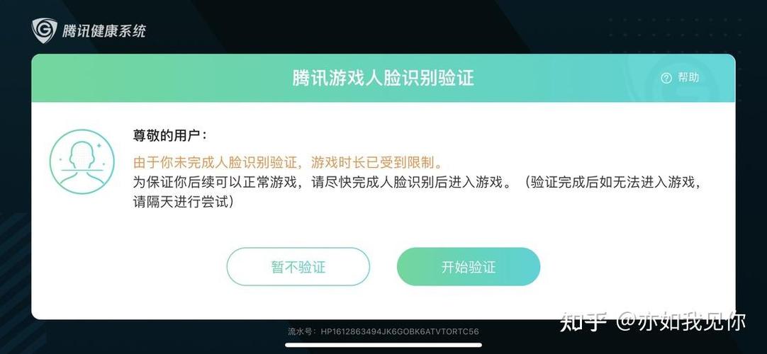 吃鸡人脸识别图片