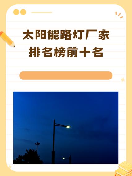 led路灯品牌排行前十名图标