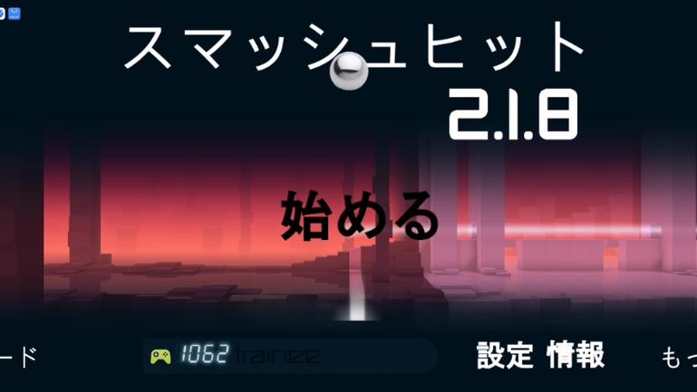 smash hit破解版图标