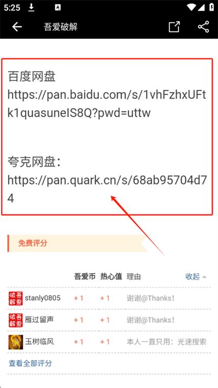 pdf阅读安卓吾爱破解