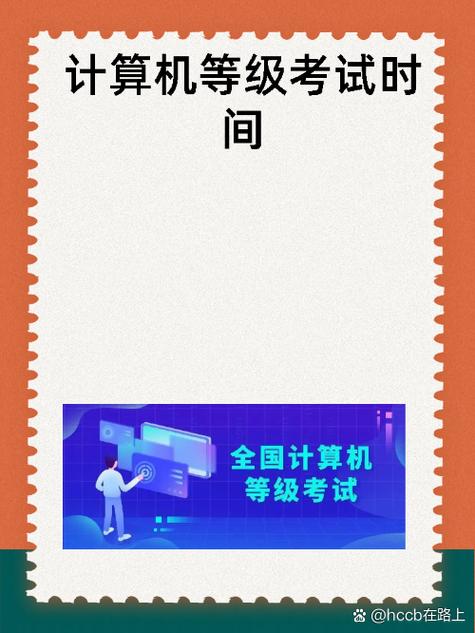 计算机一级一年考几次图标