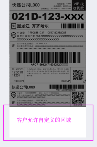 拼多多快递名字怎么改