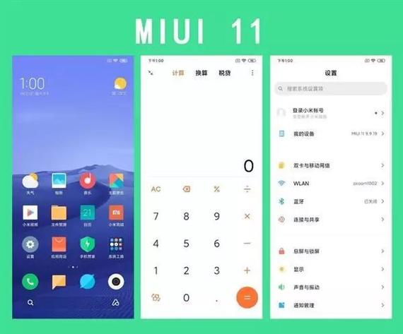 miui11降级miui10