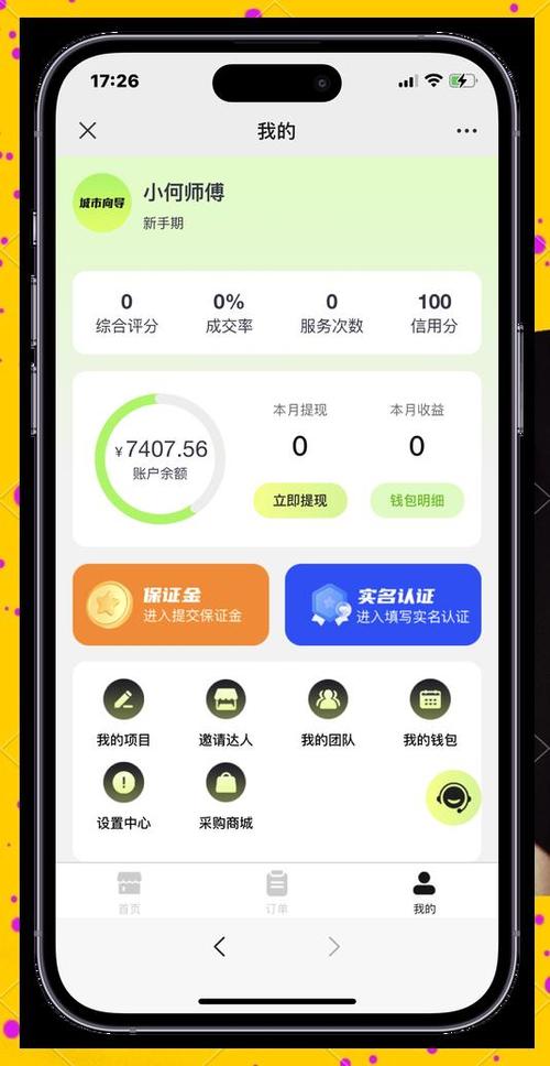 积分商城app