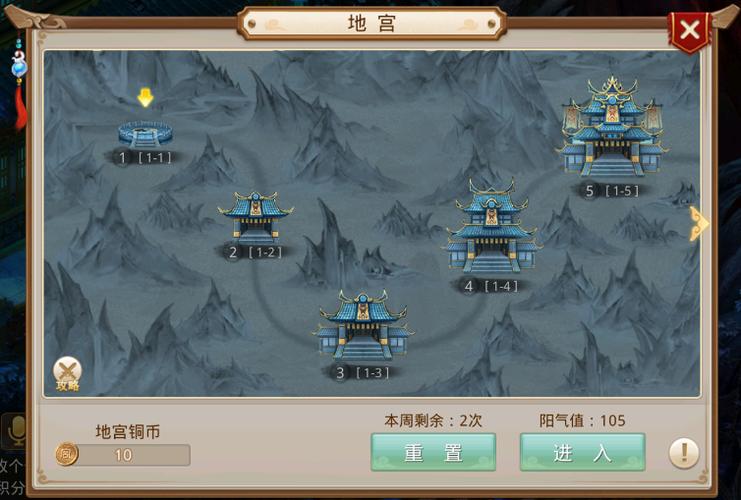 问道手游地宫4-2怎么过