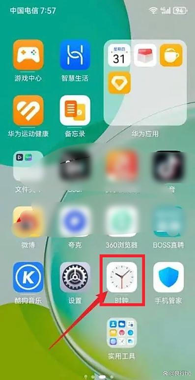华为怎么换闹钟铃声