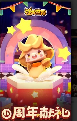 迷你世界零元购买皮肤无限迷你币