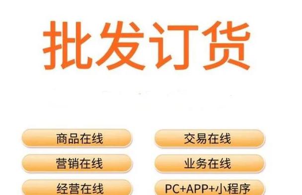 微商货源批发网