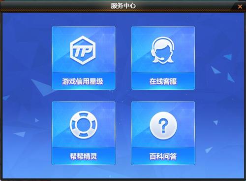 原神客服查询手机号的方法图标