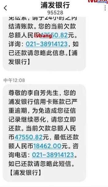 浦发银行提前还款大忌