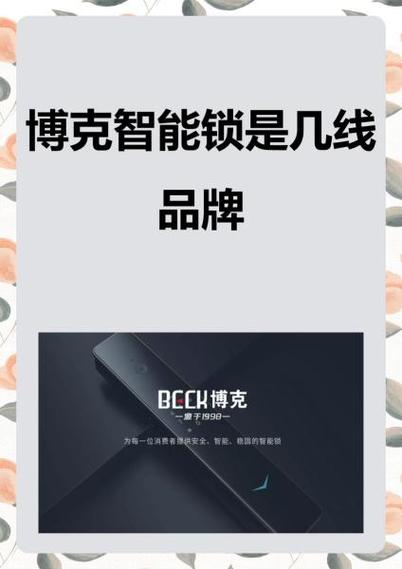 博克k7pz门锁使用教程