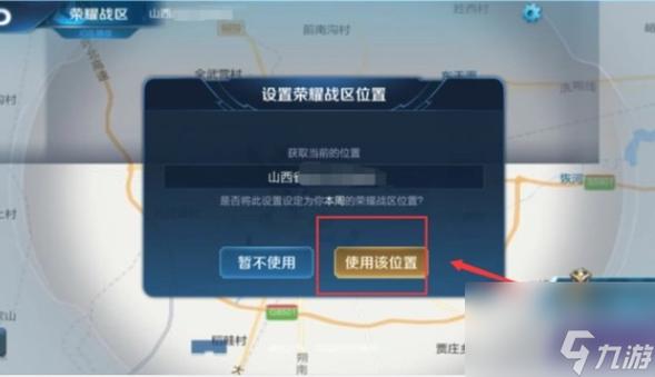 王者荣耀里面的定位怎么弄图标