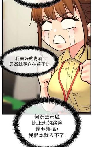 洞洞杂货铺35集免费读漫画