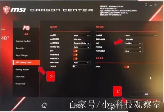 微星xmp有必要开么