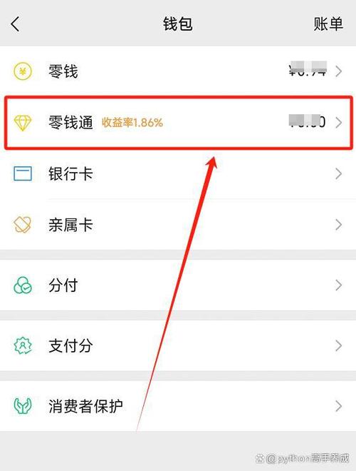 微信没绑卡限额怎么解除