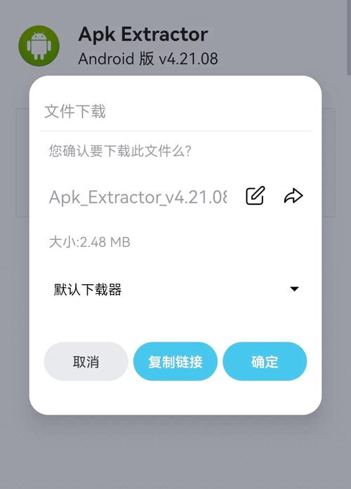 apkeditor最新汉化版