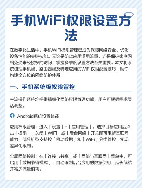 怎么设置网络权限