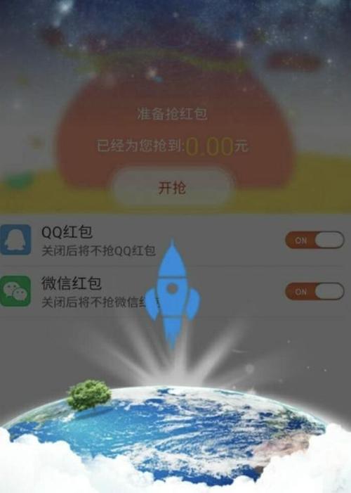 红包软件自动抢红包的软件