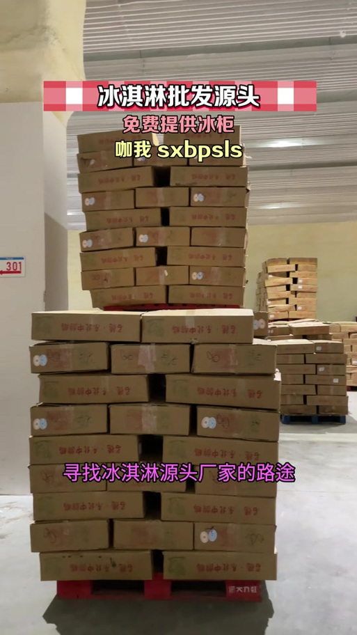 食品批发一手货源网