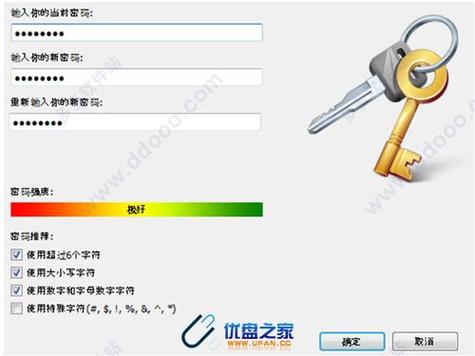 使用闪迪U盘加密U盘的方法
