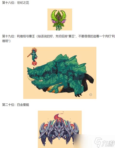 泰拉瑞亚灾厄巨大龟壳
