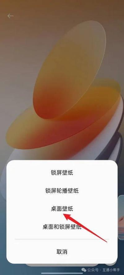 手机电话桌面壁纸怎么设置图标
