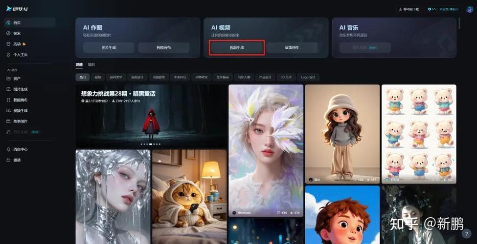 ai一键生成短视频免费版