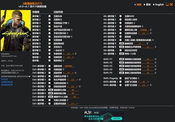 游戏修改器哪个好用