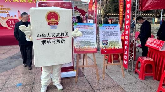 烟草条例完整版图标