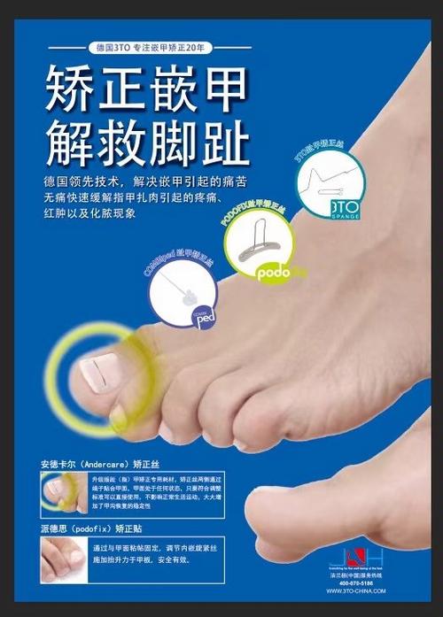 脚趾矫正器图片