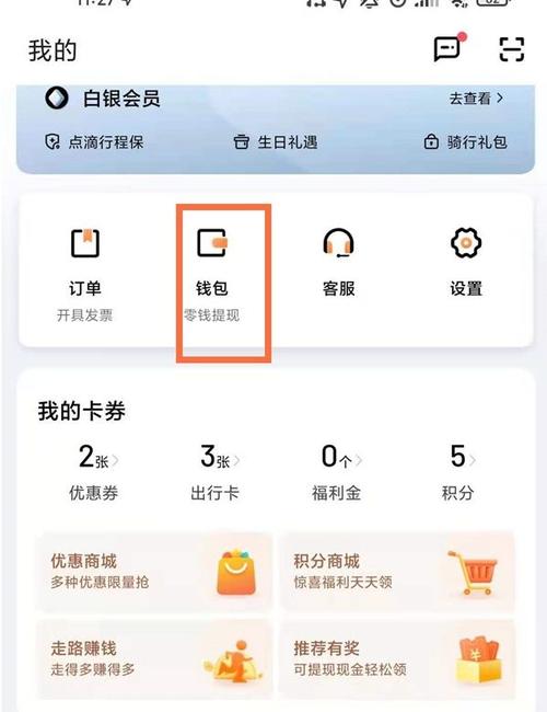 滴滴出行被别人绑定亲友怎么解除