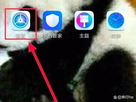 荣耀手机横屏怎么关掉