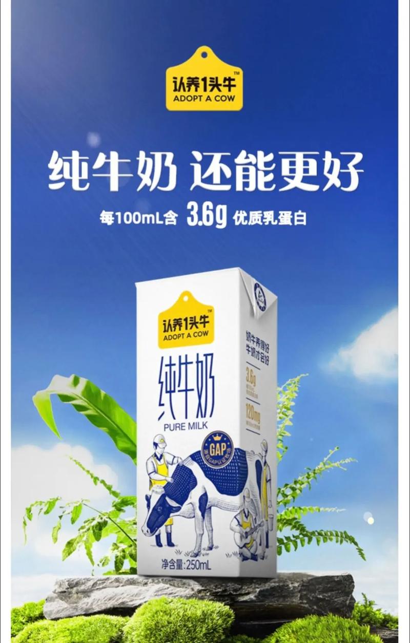 认养一头牛联系方式