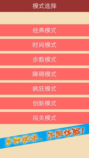 2048规则详解图标