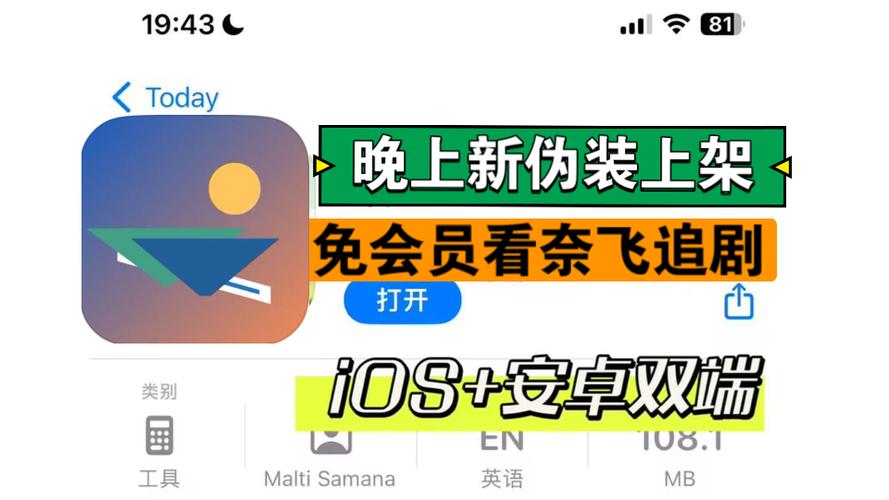 适合晚上偷偷看的App图标