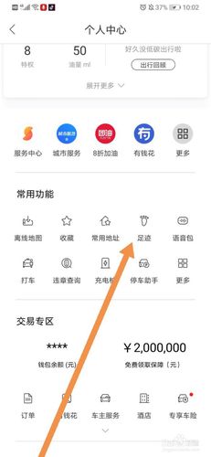qq我的足迹可以查看多久前