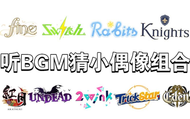 偶像梦幻祭logo