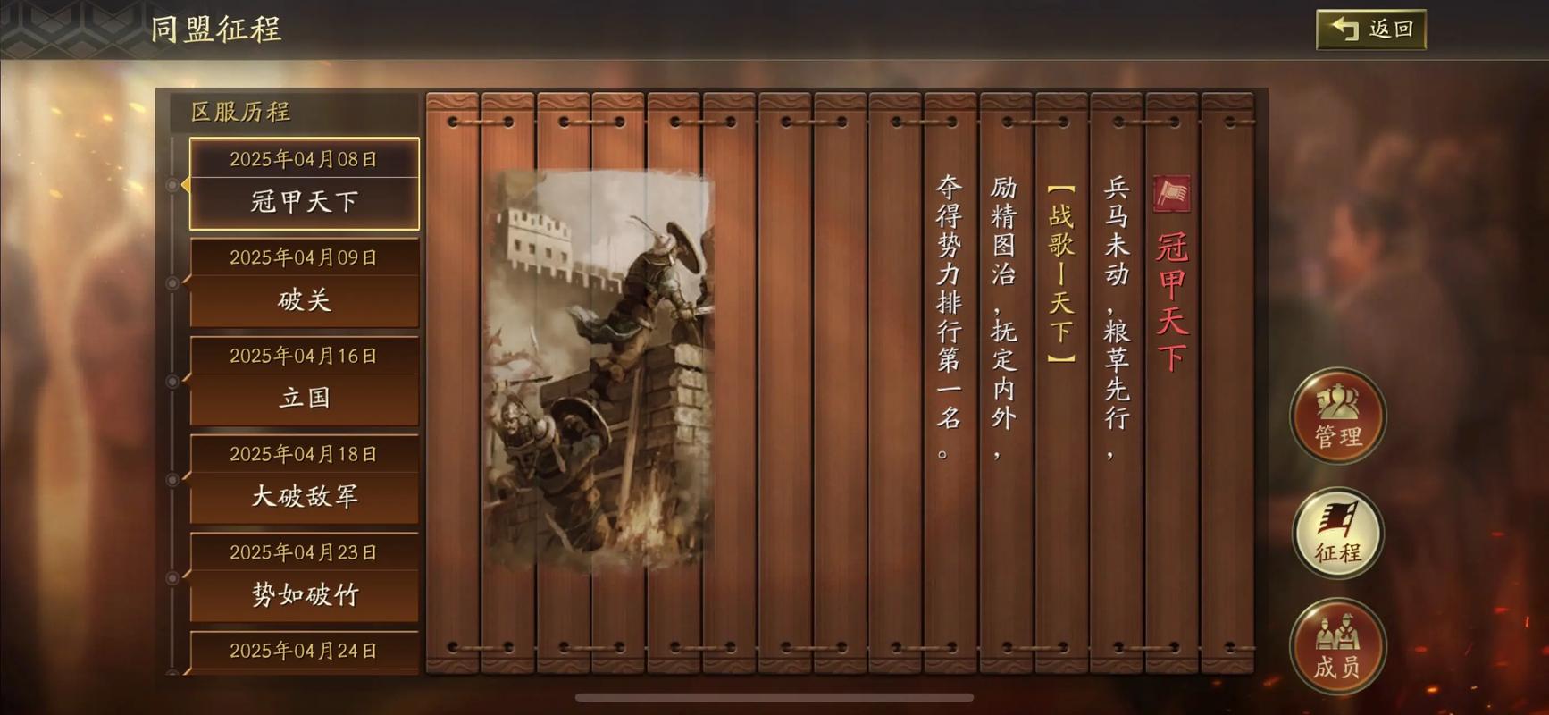 三国志战略版新赛季进不去图标