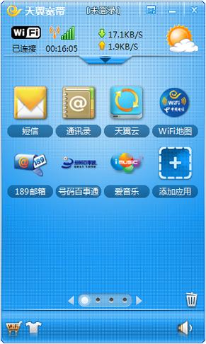 天翼网关wifi网速慢