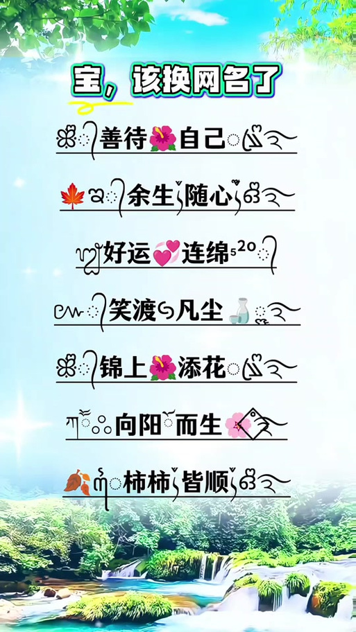 符号大全花样符号